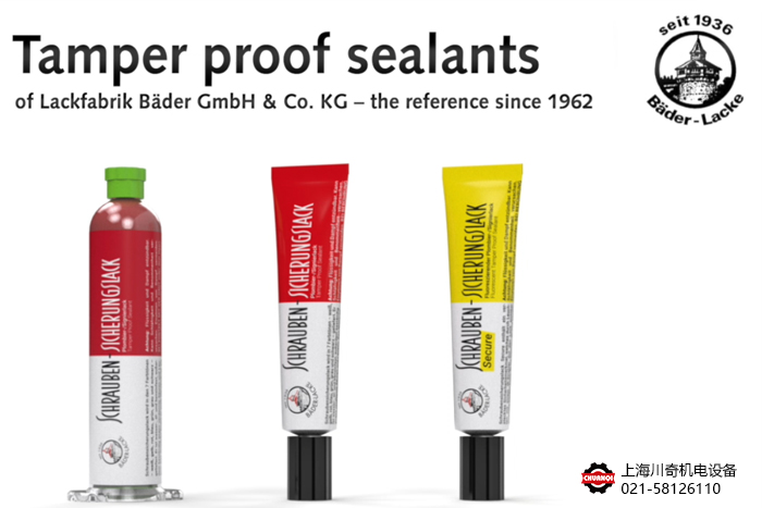 攜手德國Bader-Lacke貝德，共創(chuàng)未來！